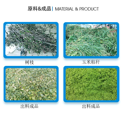 大型鍘草機(jī)出料圖 大型鍘草機(jī)出料圖